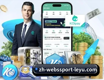 乐鱼体育 APP 深度功能(LEYU SPORTS)